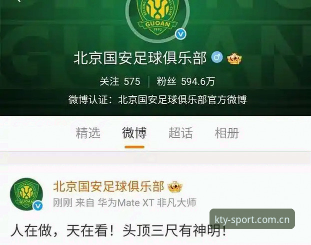 资深用户分享：足协第三批禁足名单出炉，K体育平台带你直击中国足球反腐风暴